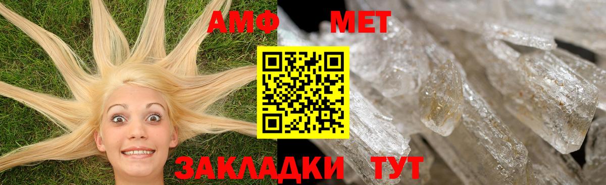АМФЕТАМИН  Вход с VPN  Анжеро-Судженск  АМФ Розовый 