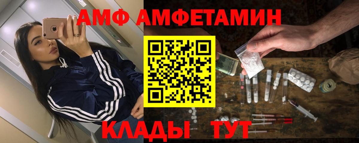 АМФЕТАМИН 97% Анжеро-Судженск
