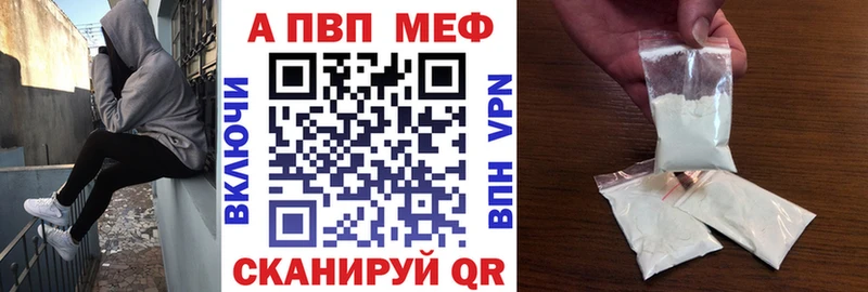 наркотики  Анжеро-Судженск  A PVP Соль 