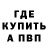 АМФЕТАМИН Розовый KicKaSsk