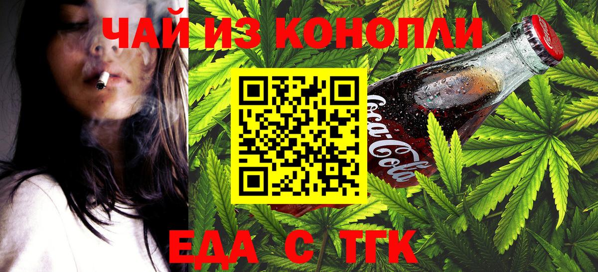 Cannafood марихуана  Вход с VPN  Анжеро-Судженск 