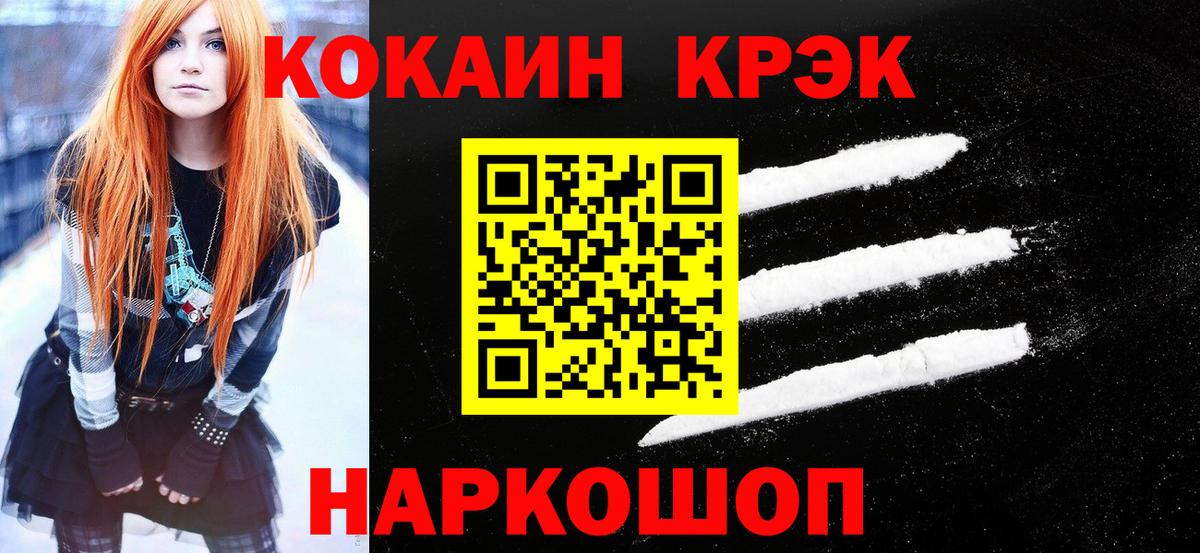 Кокаин Эквадор Анжеро-Судженск