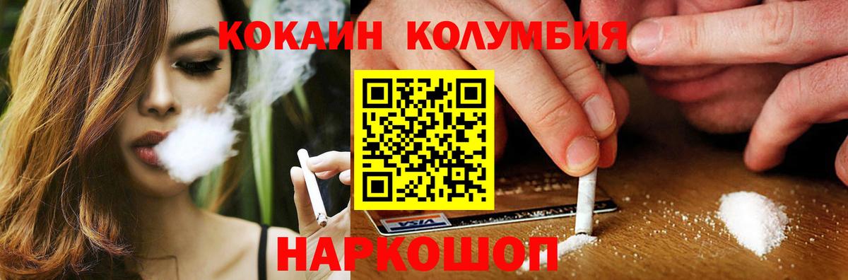 КОКАИН 98%  Вход с VPN  Анжеро-Судженск  COCAIN  Кокаин Перу 