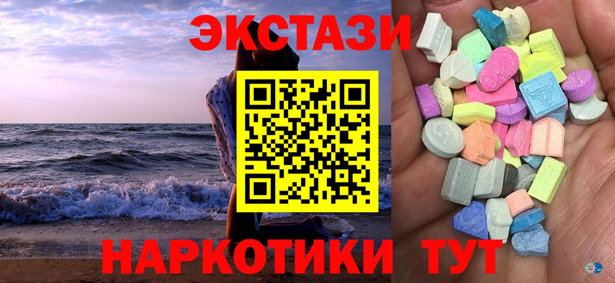 Экстази DUBAI  Вход с VPN  кракен зеркало  Анжеро-Судженск  Экстази круглые  Ecstasy 