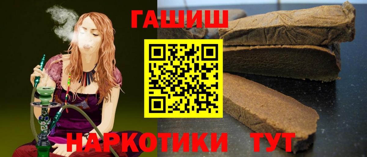 Анжеро-Судженск  ГАШИШ убойный  купить закладку  Вход с VPN  ГАШ гашик 