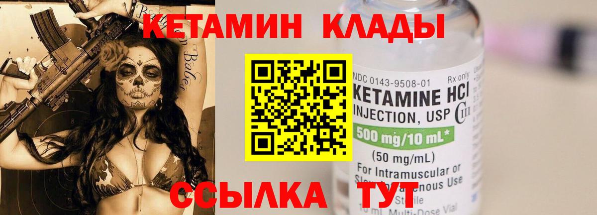 Анжеро-Судженск  КЕТАМИН VHQ  Вход с VPN 