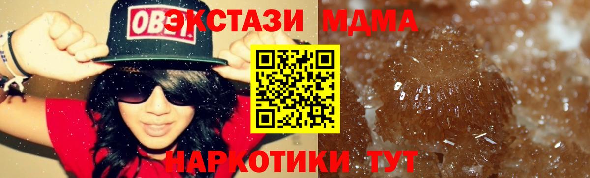 MDMA crystal  Вход с VPN  Анжеро-Судженск  МДМА Molly 