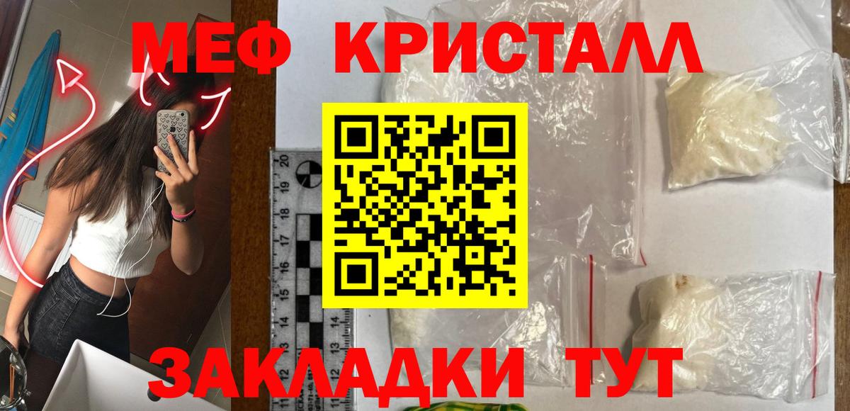 МЕФ кристаллы  Мефедрон  Анжеро-Судженск  мега как войти  Вход с VPN 