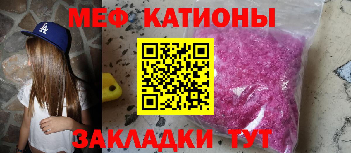 Меф мяу мяу  Анжеро-Судженск