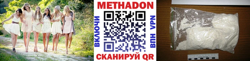 где купить наркотик Анжеро-Судженск МЕТАДОН VHQ