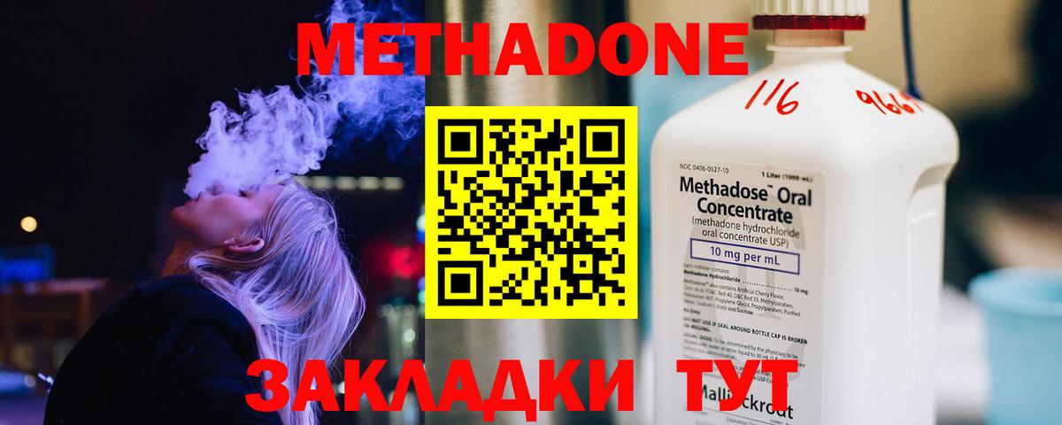 Анжеро-Судженск  МЕТАДОН мёд  ссылка на мегу ССЫЛКА  Вход с VPN 