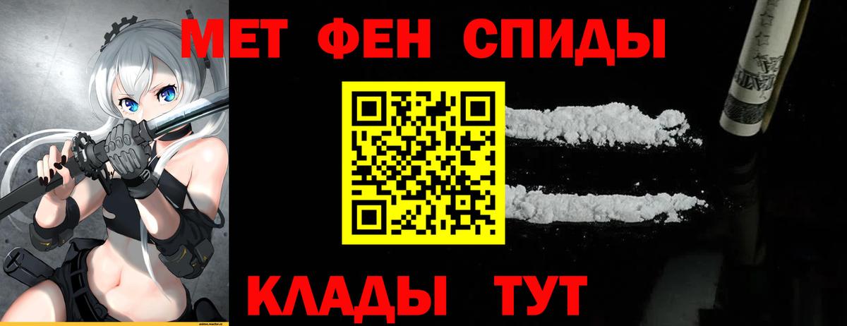 МЕТАМФЕТАМИН Декстрометамфетамин 99.9%  Вход с VPN  МЕТАМФЕТАМИН Декстрометамфетамин 99.9%  Анжеро-Судженск 