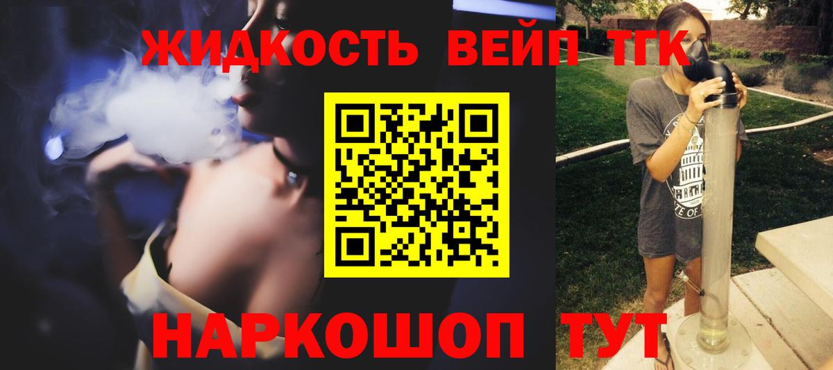 Дистиллят ТГК вейп Анжеро-Судженск