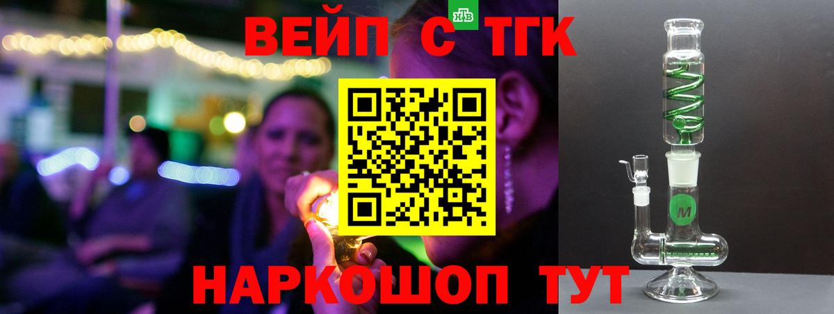 Дистиллят ТГК THC oil  Дистиллят ТГК вейп  Вход с VPN  Анжеро-Судженск 