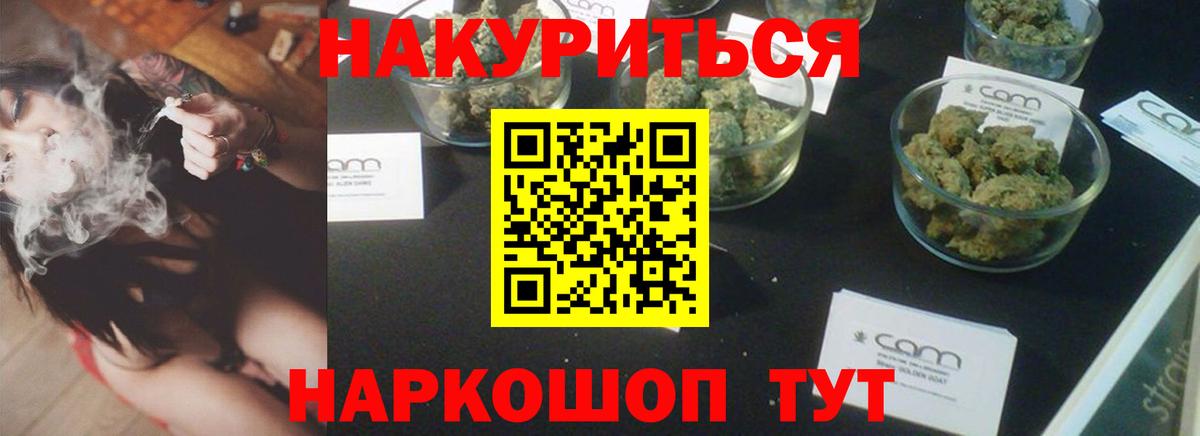 МАРИХУАНА конопля  Канабис THC 21%  Анжеро-Судженск  Вход с VPN 
